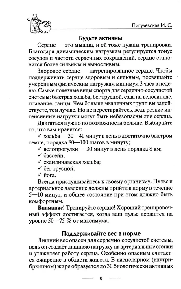 Zdrowe serce. Gwarancja aktywności i wiecznej młodości. Arytmia. Zawał. Kardiomiopatia