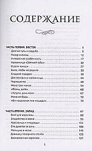 Więźniowie miłości. Od haremu do klasztoru. Kobieta w średniowieczu na Zachodzie i Wschodzie