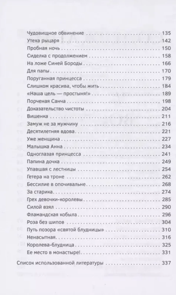 Więźniowie miłości. Od haremu do klasztoru. Kobieta w średniowieczu na Zachodzie i Wschodzie