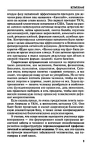 Naturopatia w przypadku nadwagi, cukrzycy i miażdżycy. Ajurweda, medycyna chińska. Nutriologia