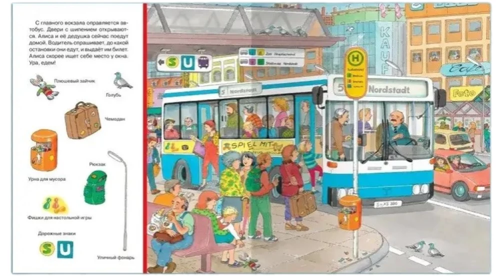 Znajdź i pokaż. Świat transportu