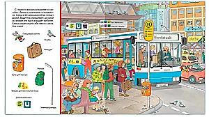 Znajdź i pokaż. Świat transportu