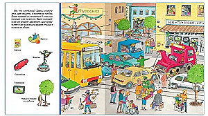 Znajdź i pokaż. Świat transportu