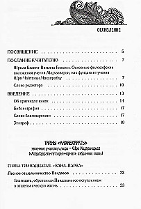 Tajemnice "Mahabharaty", ukazane przez mistrza świata. Część 2 (2/2)