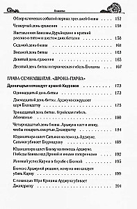 Tajemnice "Mahabharaty", ukazane przez mistrza świata. Część 2 (2/2)