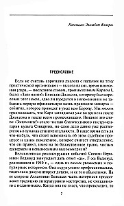 Egzekucja króla Karola I. Ofiara Wielkiego Buntu. Proces nad monarchą i jego śmierć. 1647-1649