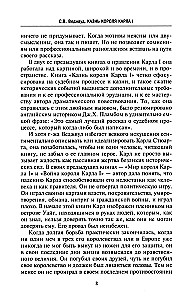 Egzekucja króla Karola I. Ofiara Wielkiego Buntu. Proces nad monarchą i jego śmierć. 1647-1649