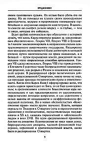 Egzekucja króla Karola I. Ofiara Wielkiego Buntu. Proces nad monarchą i jego śmierć. 1647-1649