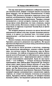 Egzekucja króla Karola I. Ofiara Wielkiego Buntu. Proces nad monarchą i jego śmierć. 1647-1649