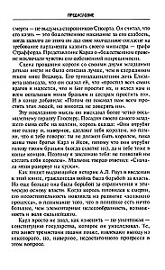 Egzekucja króla Karola I. Ofiara Wielkiego Buntu. Proces nad monarchą i jego śmierć. 1647-1649