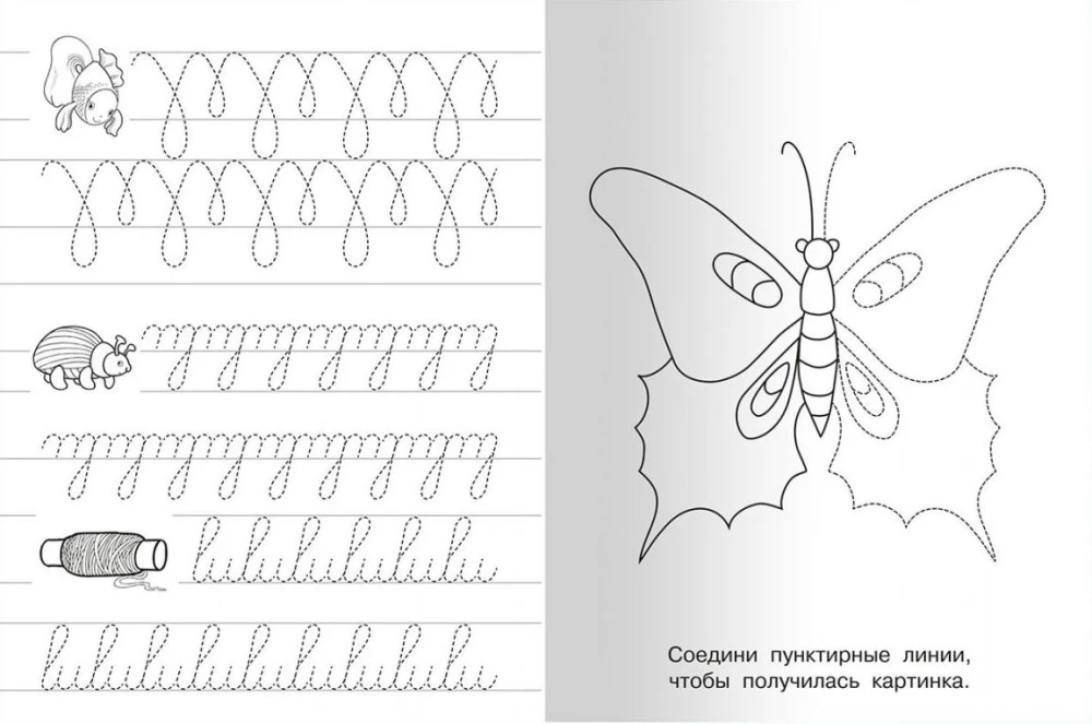 Прописи с упражнениями. Тигренок