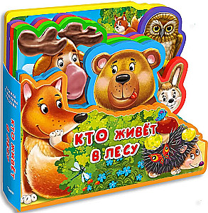 Książka z miękkimi puzzlami. Kto mieszka w lesie