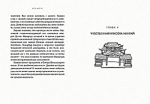 Japonizm. Książki kultowe japońskiej filosofii i mądrości