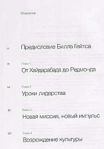 Обновить страницу. О трансформации Microsoft и технологиях будущего от первого лица