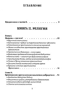 Разоблачённая Изида. Книга II. Религия. Том 1