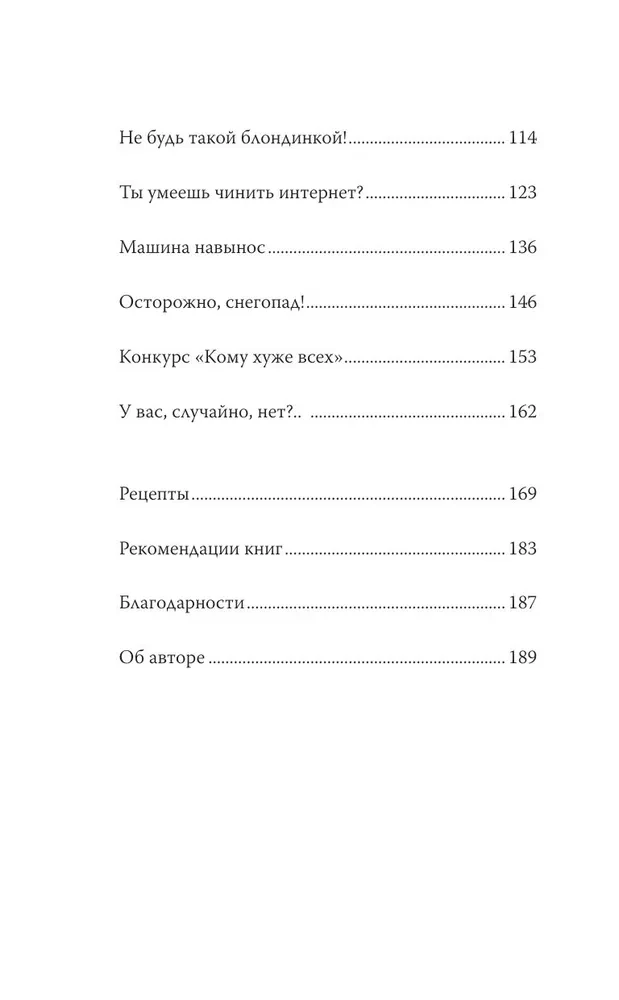 Księgarnia i szalone święta. Noworoczne kroniki (zupełnie nie) zmęczonego księgarza