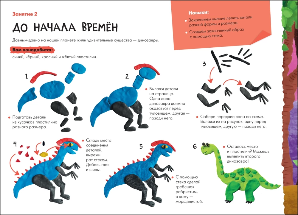 Школа семи гномов. Мастерская 6+ (набор из 5 альбомов для творчества)