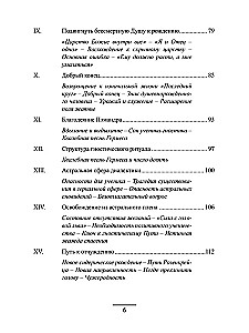 Hermes Trismegistus. Szmaragdowa tablica i hermetyczny zbiór