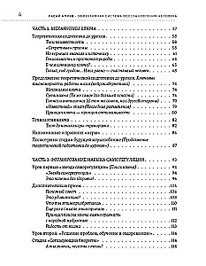 Efektywny system zdrowienia człowieka. Klucz jako metoda poznania i zaprzestania cierpienia