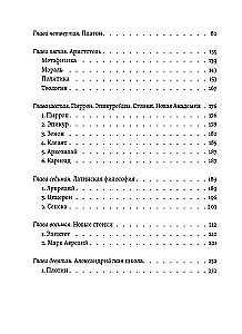 Живая мысль великих философов. Практическая философия. Том 1