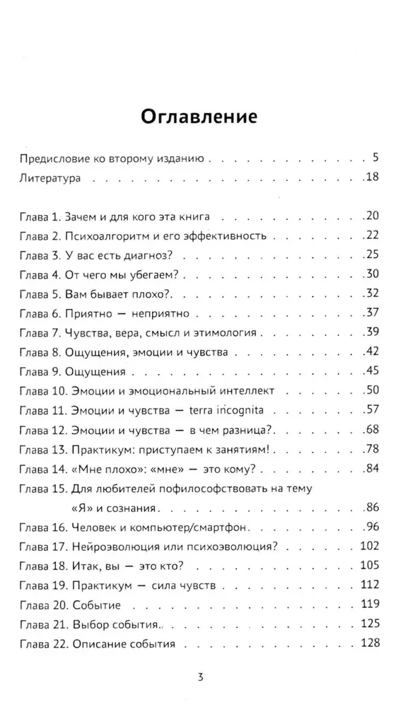 Psychoalgorytm 2.0. Jak poprawić swoje samopoczucie w dwa tygodnie