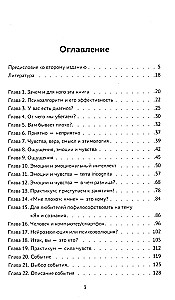 Psychoalgorytm 2.0. Jak poprawić swoje samopoczucie w dwa tygodnie