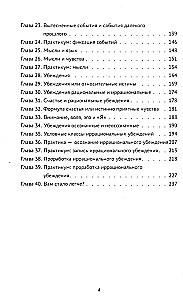 Psychoalgorytm 2.0. Jak poprawić swoje samopoczucie w dwa tygodnie