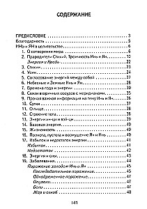 Yin i Yang w Uzdrawianiu. Przywracanie równowagi Yin i Yang w organizmie