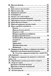 Yin i Yang w Uzdrawianiu. Przywracanie równowagi Yin i Yang w organizmie