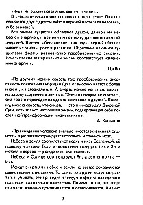 Yin i Yang w Uzdrawianiu. Przywracanie równowagi Yin i Yang w organizmie