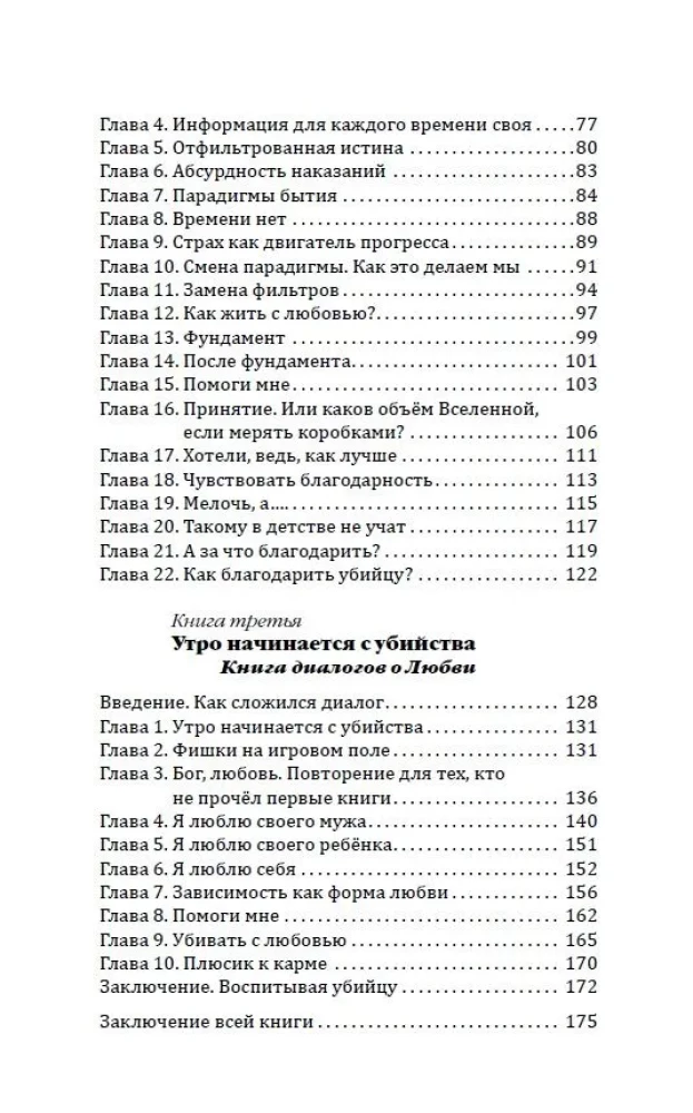 Projekt inwestycyjny Boga. Jak wejść w program miłości