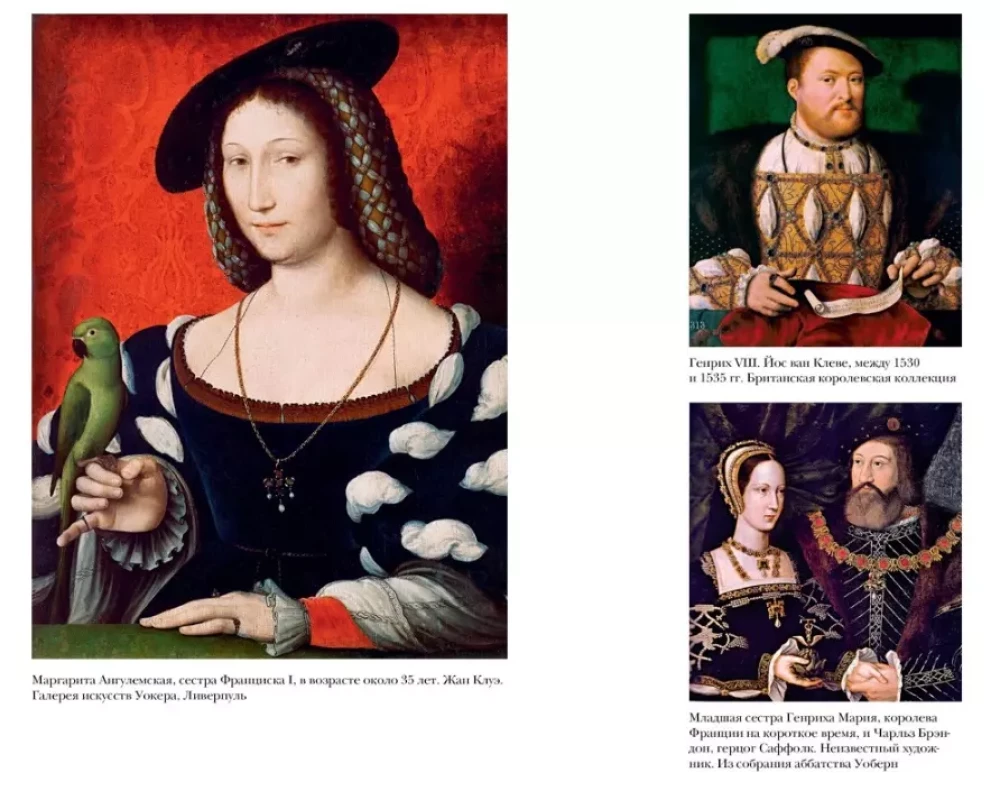 Polowanie na sokoła. Henryk VIII i Anna Boleyn: małżeństwo, które przewróciło fundamenty, wstrząsnęło Europą i zmieniło