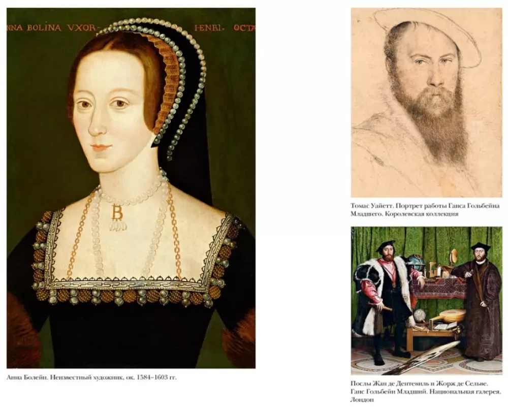 Polowanie na sokoła. Henryk VIII i Anna Boleyn: małżeństwo, które przewróciło fundamenty, wstrząsnęło Europą i zmieniło