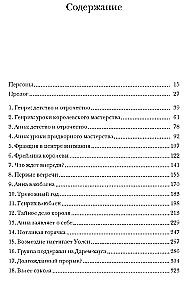 Polowanie na sokoła. Henryk VIII i Anna Boleyn: małżeństwo, które przewróciło fundamenty, wstrząsnęło Europą i zmieniło