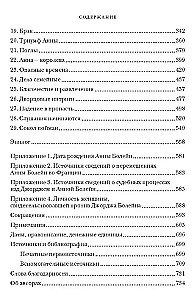 Polowanie na sokoła. Henryk VIII i Anna Boleyn: małżeństwo, które przewróciło fundamenty, wstrząsnęło Europą i zmieniło