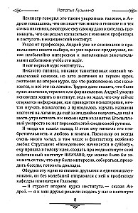 Метод Ключ Хасая Алиева. Синхрогимнастика. От мечты к творчеству