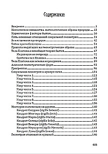 Geometria sakralna. Klucz do tajemnic Wszechświata i człowieka