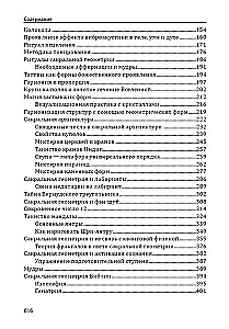 Geometria sakralna. Klucz do tajemnic Wszechświata i człowieka