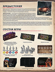 Настольная игра - Шёпот за стеной. Животный инстинкт