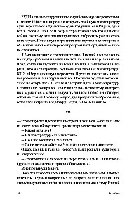 Всем Иран. Парадоксы жизни в автократии под санкциями