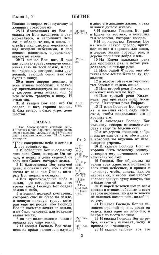 Biblia kanoniczna w skórzanym oprawie na zamek błyskawiczny