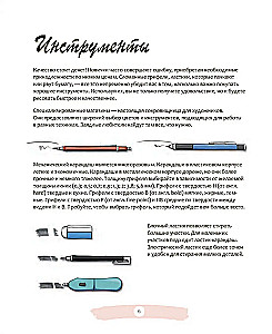 Shōjo-manga. Główne techniki