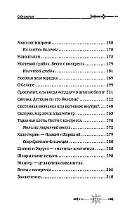 Кармическое целительство. Измени сознание-изменишь жизнь