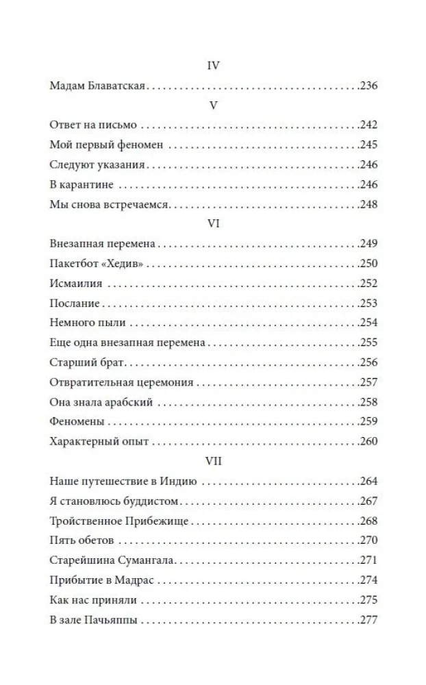 Самореализация как путь духовного развития