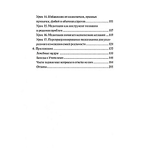 Самостоятельная корректировка подсознательных программ с помощью медитации