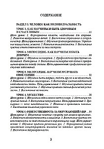 Lekcje zdrowia. Klasa trzecia. Konspekty lekcji; w problematyce bezpieczeństwa życiowego człowieka