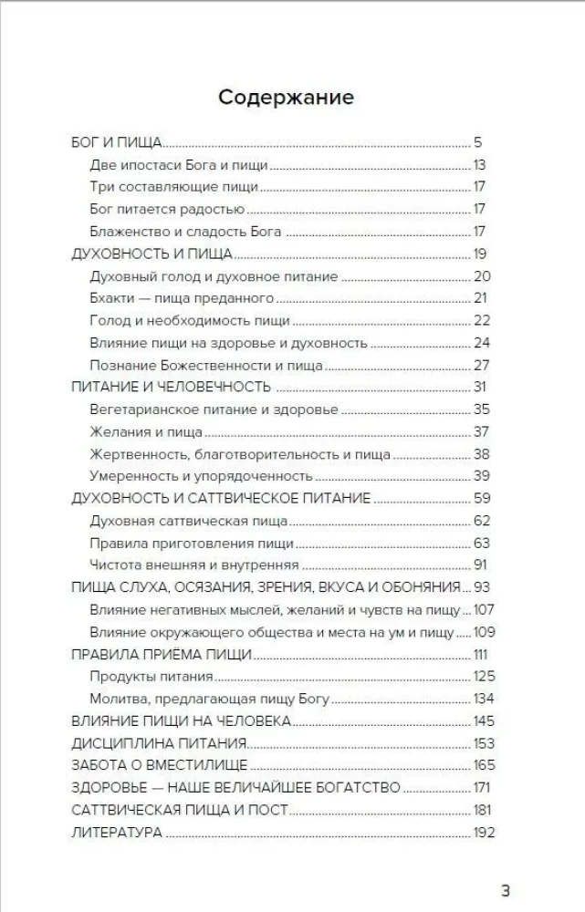 O czterech rodzajach pokarmu, dobrobycie i duchowości człowieka [zbiór wypowiedzi Sri Sathya Sai Baby]