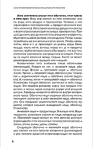 O czterech rodzajach pokarmu, dobrobycie i duchowości człowieka [zbiór wypowiedzi Sri Sathya Sai Baby]