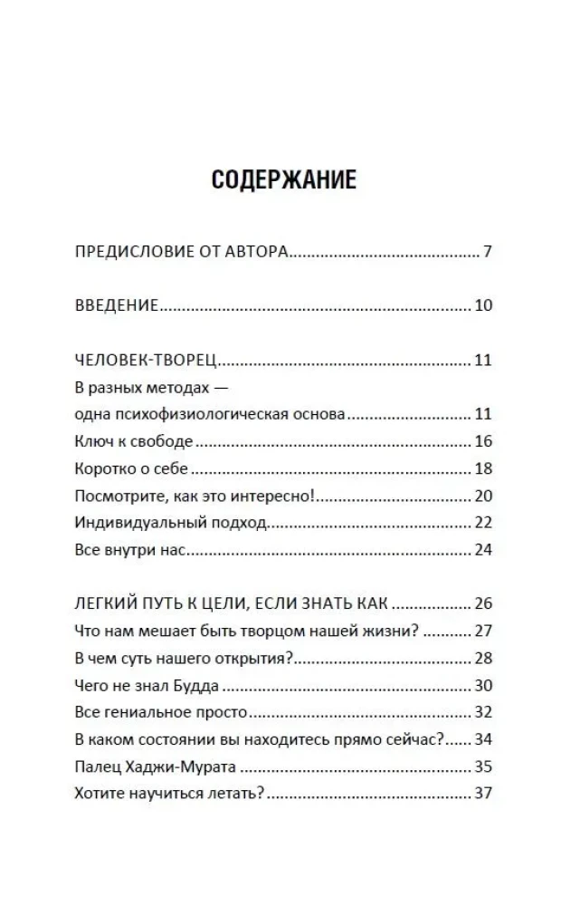 Gdzie wziąć siłę do sukcesu. Krótka droga do wysokich osiągnięć