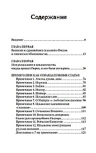 O najstarszej historii północnych Słowian przed czasami Ruryka i skąd pochodził Ruryk oraz jego Waregowie